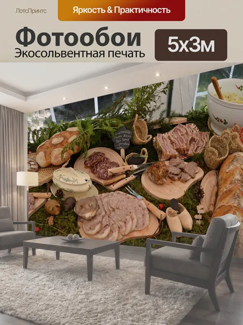 500 × 300 см · Экосольвентная печать