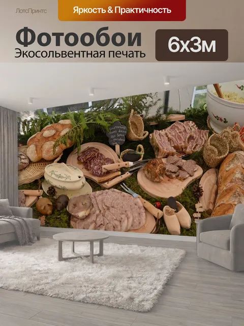 600 × 300 см · Экосольвентная печать