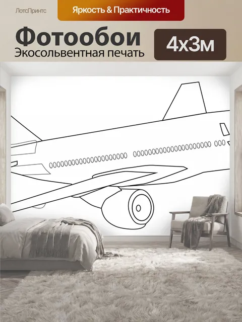 400 × 300 см · Экосольвентная печать