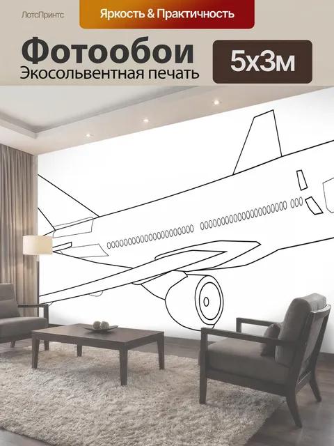 Фотообои Самолет клипарт Самолет клипарт путешествия самолет реактивный
