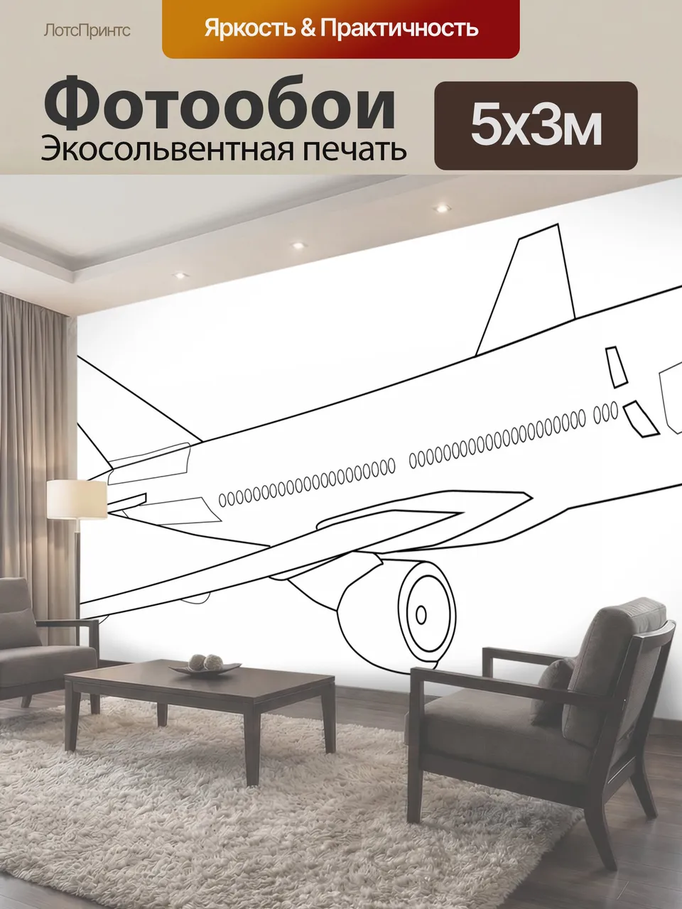 Фотообои Самолет клипарт Самолет клипарт путешествия самолет реактивный