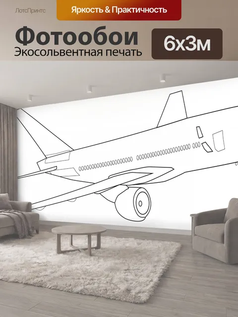 600 × 300 см · Экосольвентная печать