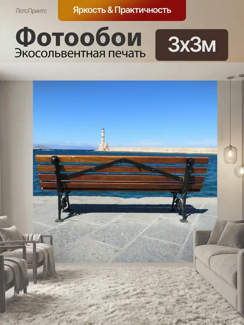 Фотообои Скамейка, море, крит