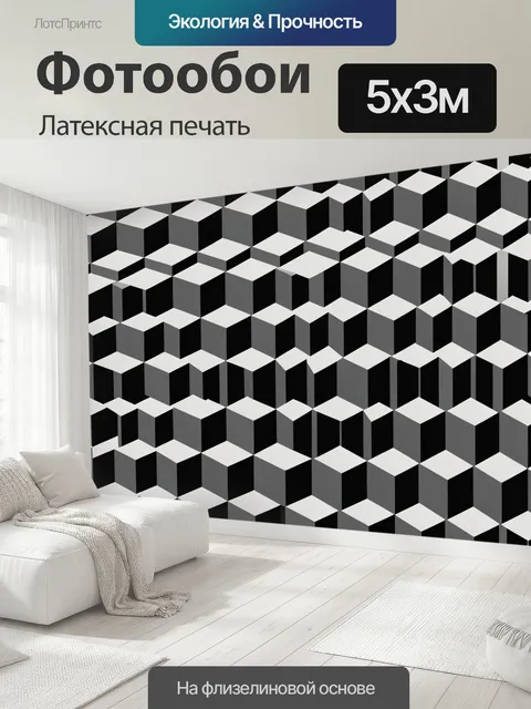 500 × 300 см · Латексная печать