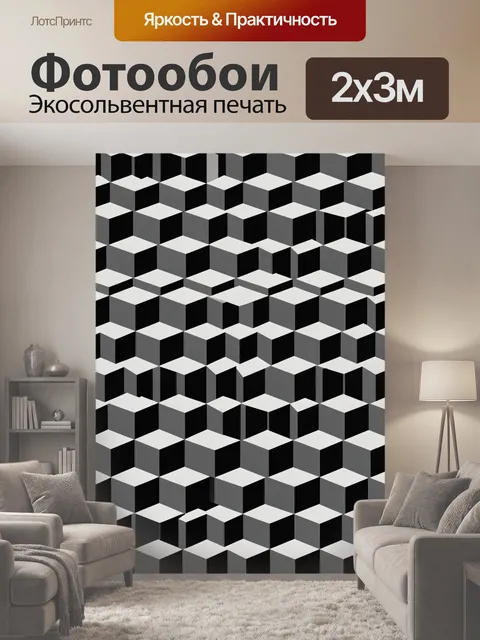 200 × 300 см · Экосольвентная печать