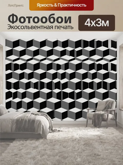 400 × 300 см · Экосольвентная печать