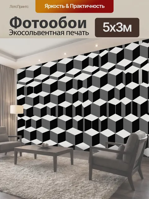 500 × 300 см · Экосольвентная печать