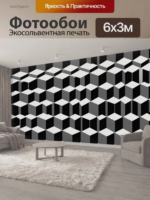 600 × 300 см · Экосольвентная печать