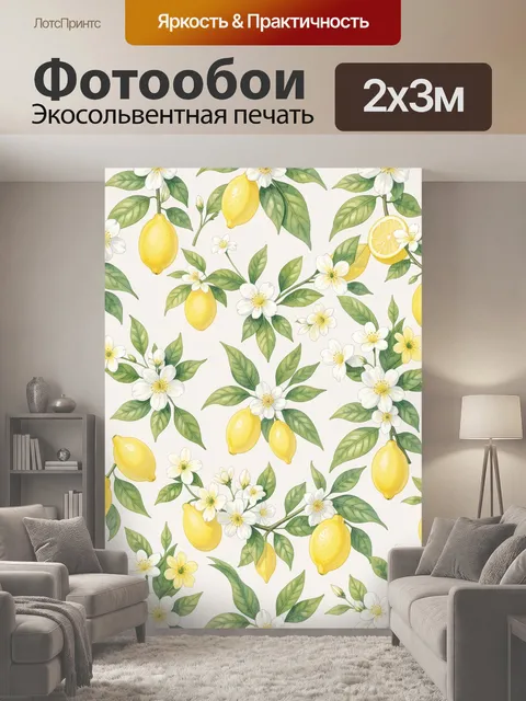 200 × 300 см · Экосольвентная печать