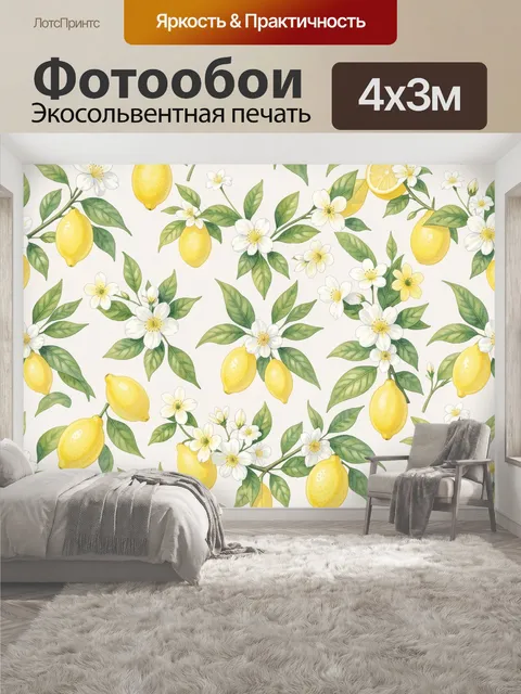 400 × 300 см · Экосольвентная печать