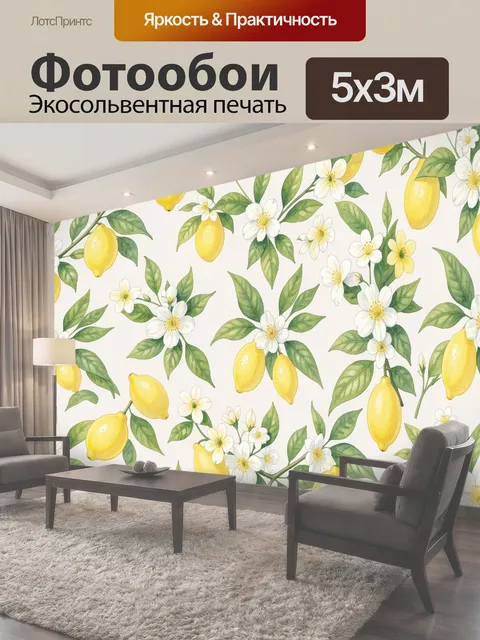 500 × 300 см · Экосольвентная печать