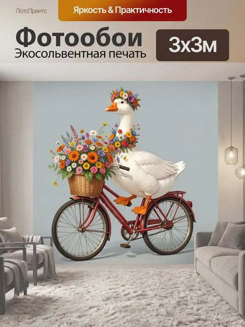 Фотообои Гусь с цветочной корзиной. Нежная иллюстрация с белой птицей на красном ретро-велосипеде, пышным букетом из я…
