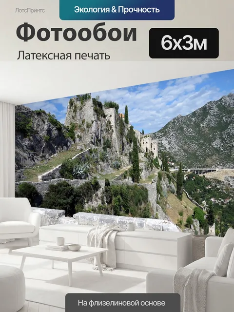 600 × 300 см · Латексная печать