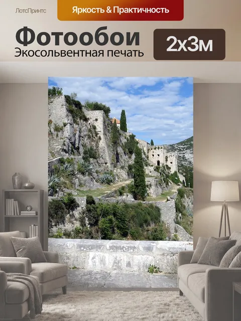 200 × 300 см · Экосольвентная печать
