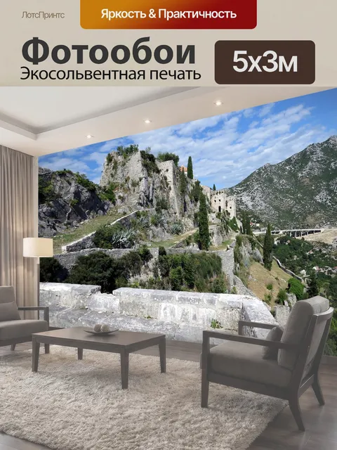 500 × 300 см · Экосольвентная печать
