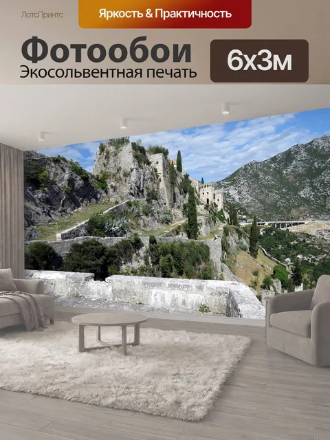 600 × 300 см · Экосольвентная печать