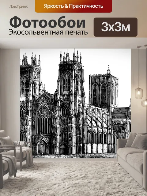 Фотообои Британия, строительство, кафедральный собор