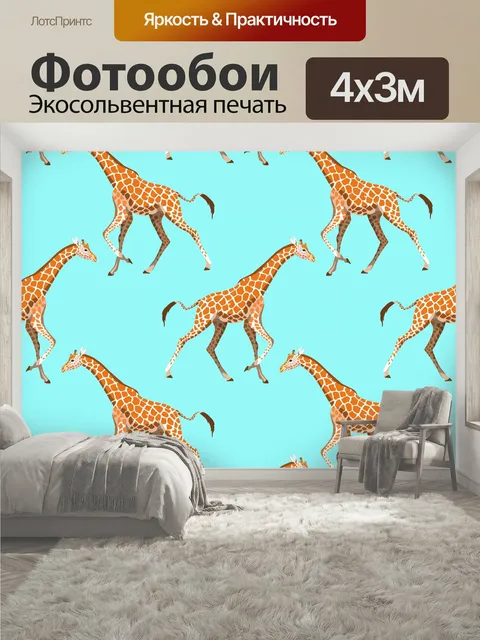 400 × 300 см · Экосольвентная печать