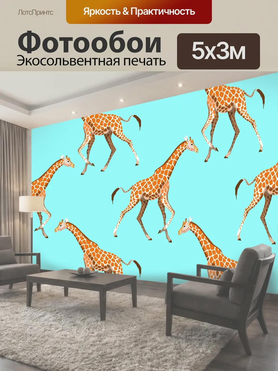 Фотообои Обои для рабочего стола Жирафа Жираф фон