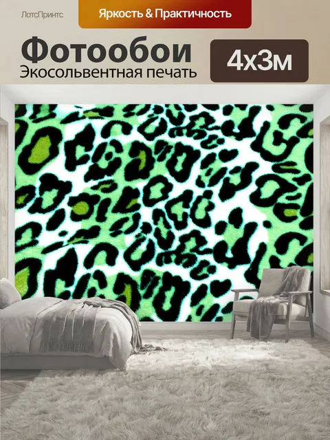 400 × 300 см · Экосольвентная печать