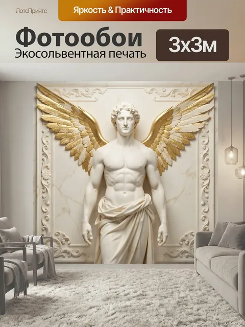Фотообои Античный ангел с золотыми крыльями
