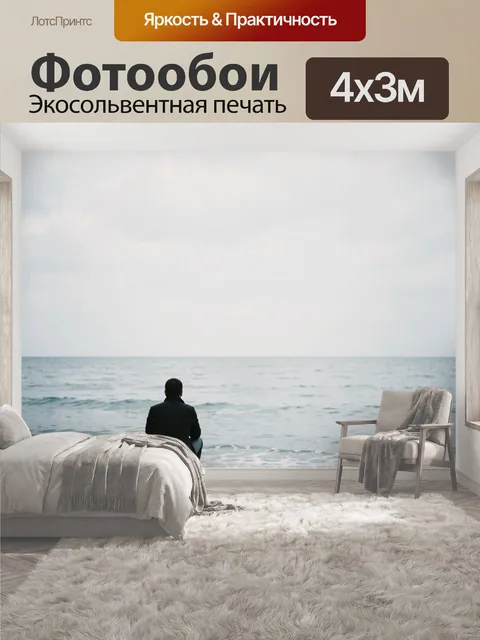 400 × 300 см · Экосольвентная печать