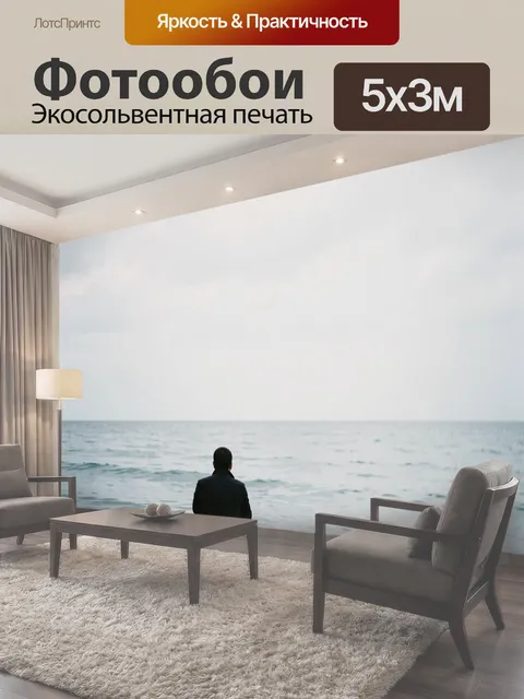 500 × 300 см · Экосольвентная печать