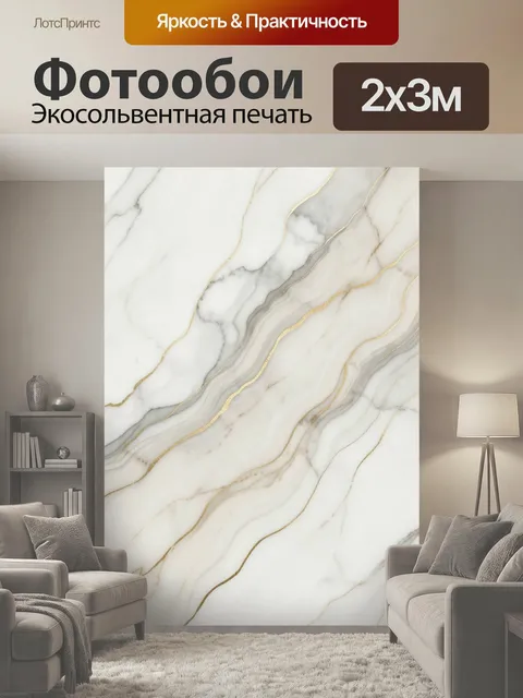 200 × 300 см · Экосольвентная печать