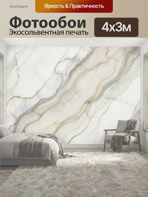 400 × 300 см · Экосольвентная печать