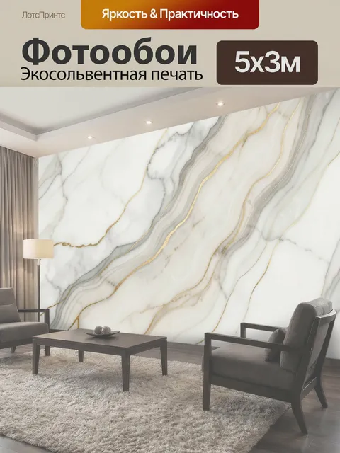500 × 300 см · Экосольвентная печать