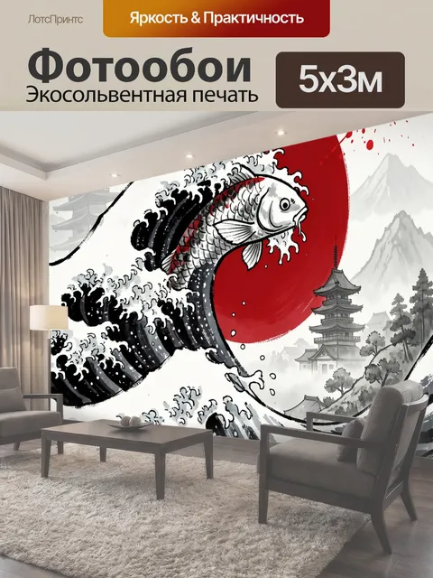 500 × 300 см · Экосольвентная печать