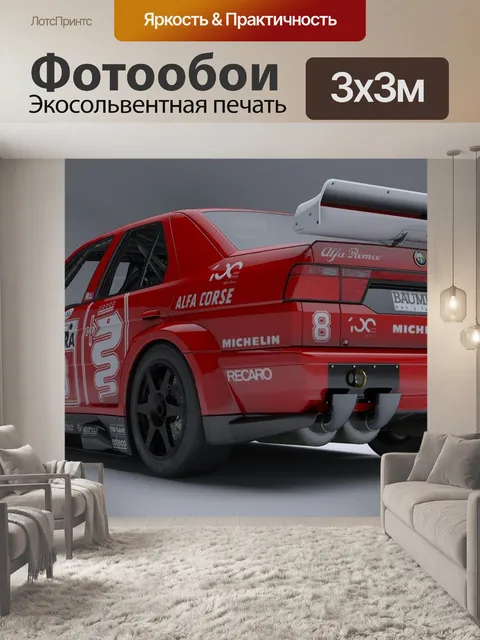 Фотообои Alfa romeo 155 dtm, автомобиль гонки, dtm чемпионат
