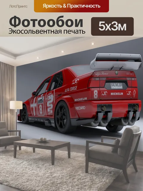 Фотообои Alfa romeo 155 dtm, автомобиль гонки, dtm чемпионат