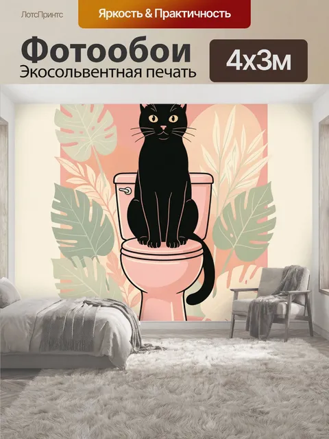 400 × 300 см · Экосольвентная печать