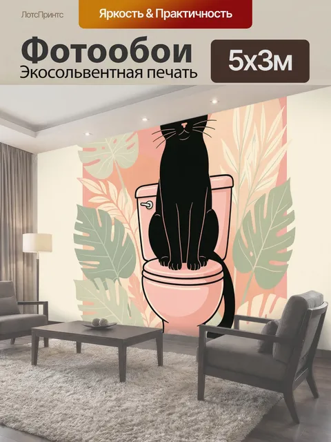 500 × 300 см · Экосольвентная печать