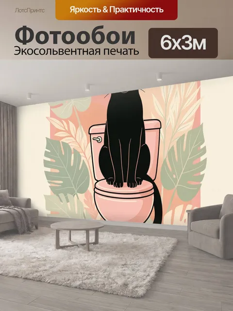 600 × 300 см · Экосольвентная печать
