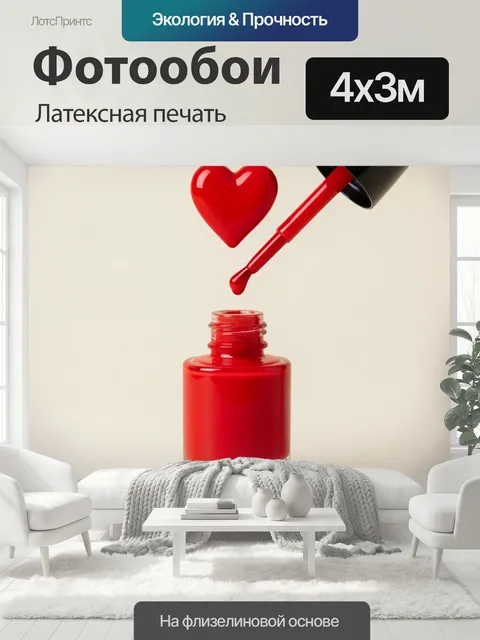 400 × 300 см · Латексная печать