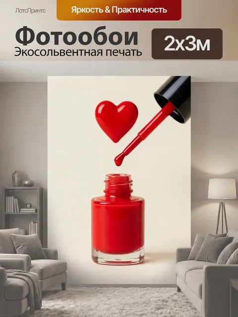 200 × 300 см · Экосольвентная печать