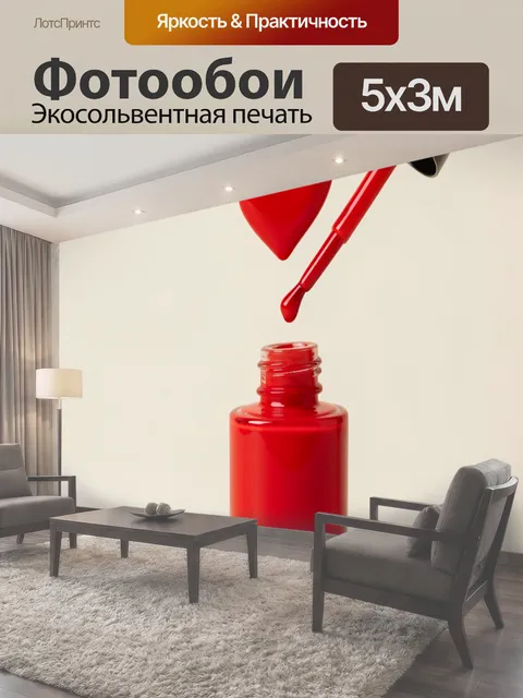 500 × 300 см · Экосольвентная печать
