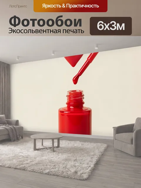 600 × 300 см · Экосольвентная печать