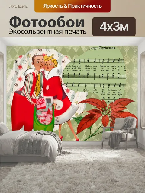 400 × 300 см · Экосольвентная печать