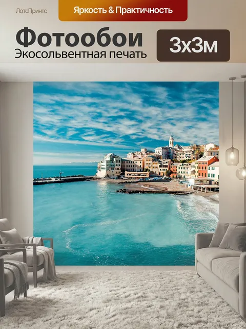 Фотообои Греция, вода, океан