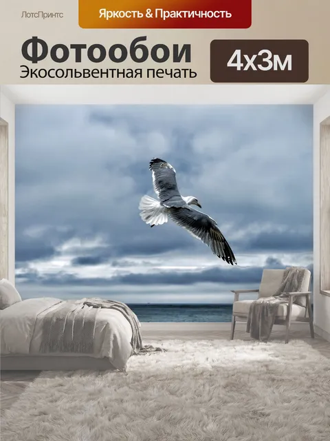 400 × 300 см · Экосольвентная печать