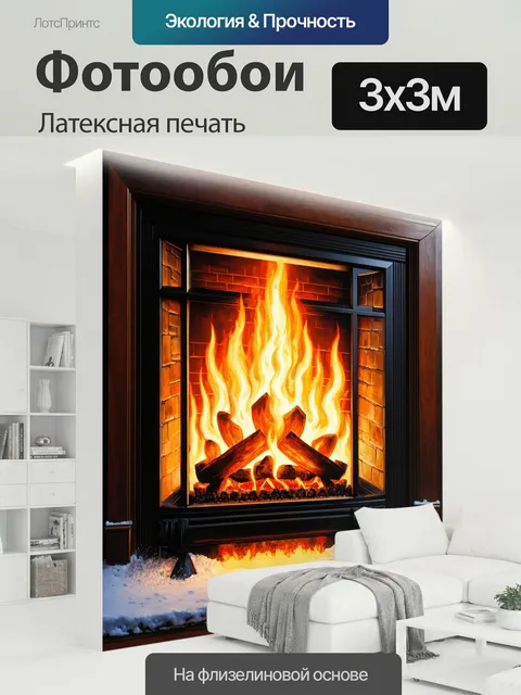 300 × 300 см · Латексная печать
