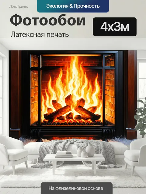 400 × 300 см · Латексная печать