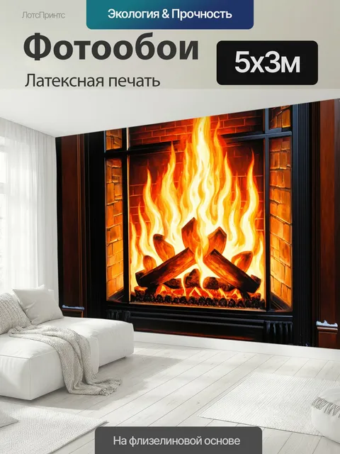 500 × 300 см · Латексная печать
