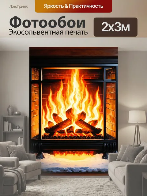200 × 300 см · Экосольвентная печать