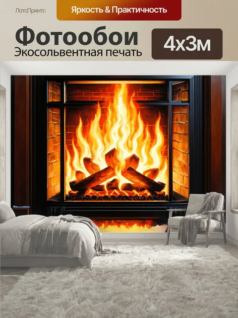 400 × 300 см · Экосольвентная печать