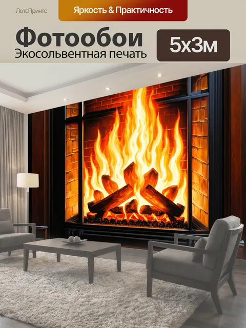 500 × 300 см · Экосольвентная печать