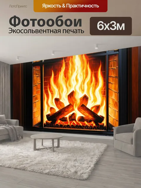 600 × 300 см · Экосольвентная печать